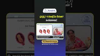 Precautions During 3rd Trimester of Pregnancy | Pregnancy Care | Meenakshi Test Tube Baby | shorts