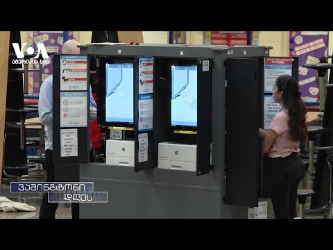 უკრაინის მოლოდინები შუალედური არჩევნების შედეგების მიმართ