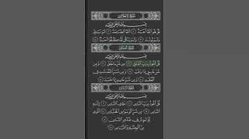 سورة الإخلاص و الفلق 🩶 فارس عباد