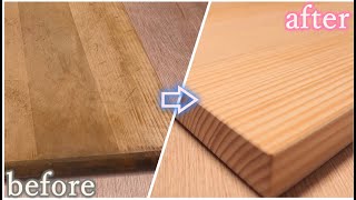 【DIY】日曜大工でまな板を簡単に綺麗にする方法 - 電動カンナの使い方【木工ハンドメイド】