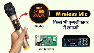 Wireless Mic with Display का कनेक्शन करना सीखें | How to Wiring Wireless Mic | You Like Electronic