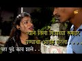 No means no  marathi shortfilm    