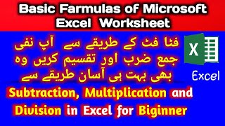 Basic formulas of Ms excel subtraction , Multiplication and Division lecture 4