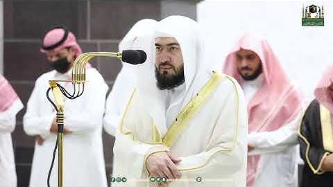 ( قل بفضل الله وبرحمته فبذلك فليفرحوا) تلاوة الشيخ بندر بليلة  من صلاة العشاء ليلة عيد الفطر 1444