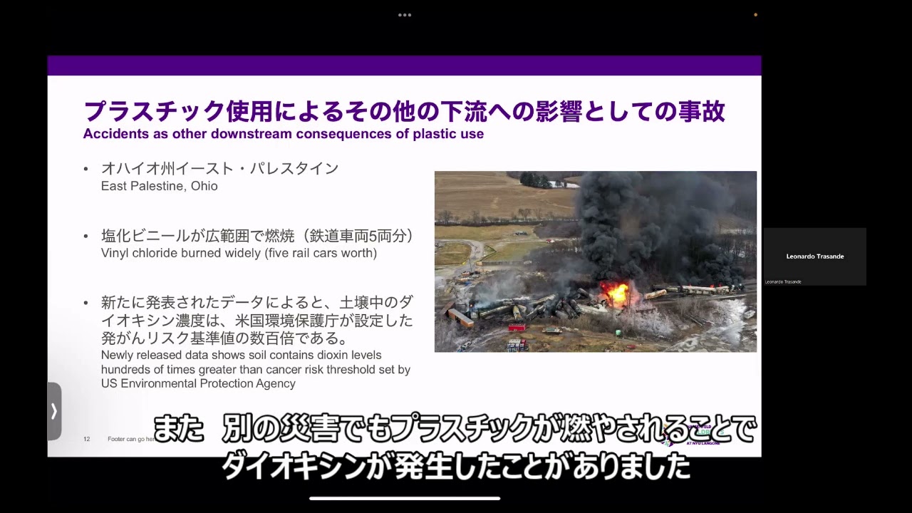 20250306 プラスチックに使われる内分泌かく乱化学物質
