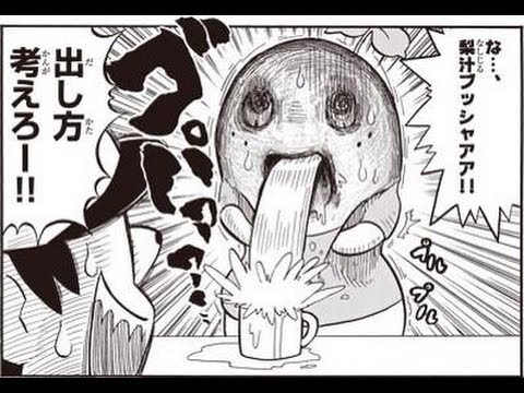 コロコロで連載されてるふなっしーの漫画がヤバイｗ閲覧注意なっしー ふなっしのマンガ連載が常軌を逸して怖いかなり怖いなっしー Youtube