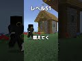 RPGになった世界【まいくら・マインクラフト】#shorts