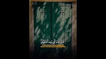 Surah Muhammad Ayah 15 سورة محمد آية #quran #muhammad #القرآن_الكريم #محمد