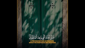 Surah Muhammad Ayah 15 سورة محمد آية #quran #muhammad #القرآن_الكريم #محمد