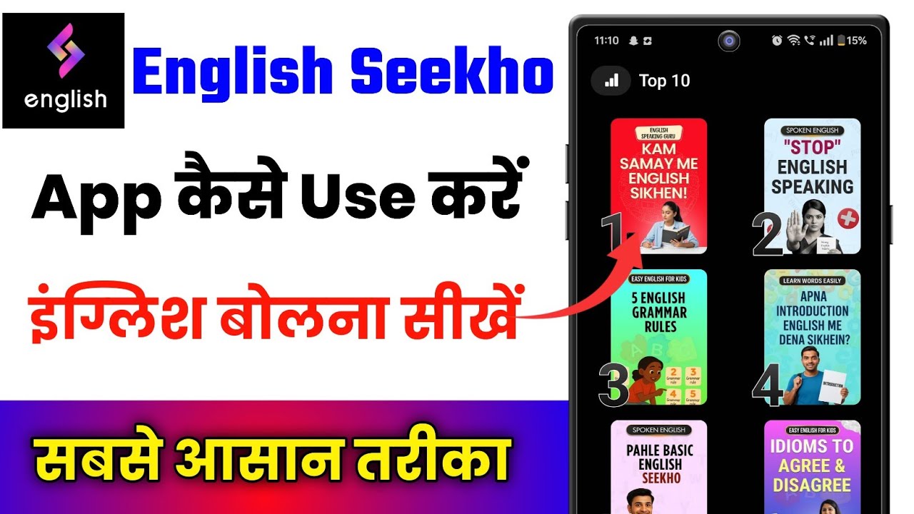 English Seekho App Kaise Use Kare !! English Seekho App