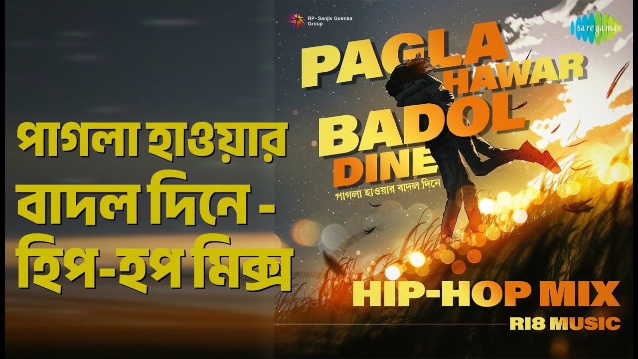 পাগলা হাওয়ার বাদল দিনে - হিপ-হপ মিক্স | Pagla Hawar Badol Dine - Hip ...