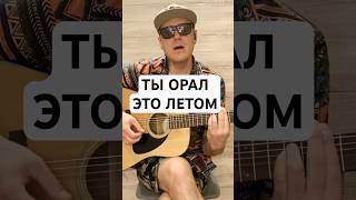 Ты это точно пел | Батарейка #батарейка #жуки #thebeatles #batarya #кавер #песниподгитару #топ