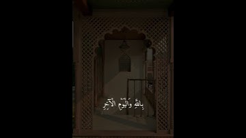 [ سورة النور : 1 إلى 3 ].... القارئ ماهر المعيقلي