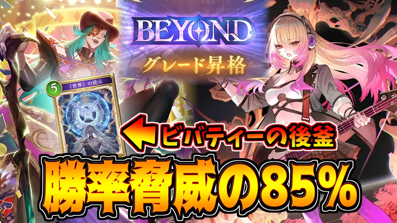 20日まで最終大幅値下げ中‼️ シャドバ デッキパーツ・URまとめ売り 20戦中17勝でBEYOND到達した神デッキ爆誕。ナーフも関係なく勝てる