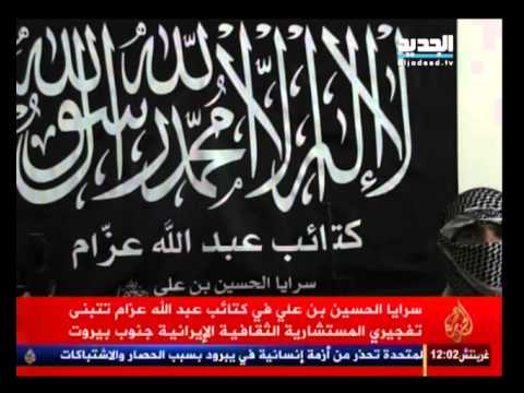 كتائب عبد الله عزام تتبنى تفجيري بئر حسن في بيروت