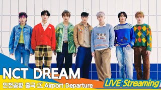 [LIVE] 엔씨티드림, 인천국제공 출국✈️NCT DREAM Airport Departure 24.5.16 Newsen