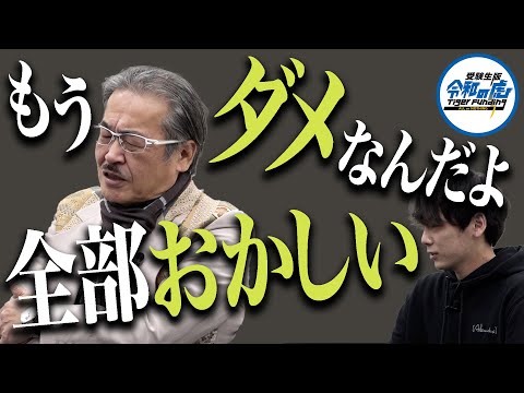 【3/3】とにかく志望校に合格したい!<中山 廉人>【受験生版Tiger Funding #010】