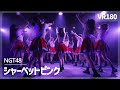 [VR] NGT48 - Sherbet Pink(シャーベットピンク)