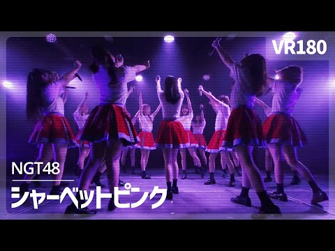 [VR] NGT48 - Sherbet Pink（シャーベットピンク）
