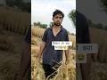 किसान हो क्या भाई 😂😂 #comdey #explore #funny #trendingshorts #viral #viralcomdey #explorepage
