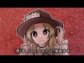 [東方アレンジ] "愛"故  feat.なよたけ,菊池カヨ / みょんみょんランド