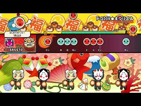 【太鼓の達人 ドンダフルフェスティバル(Steam)】ドコDON★まつリズム(おに) オート
