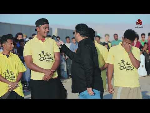 راس براس مع خالد الجبري وعماد الحوصلي في الميدان يحميدان | رحلة حظ