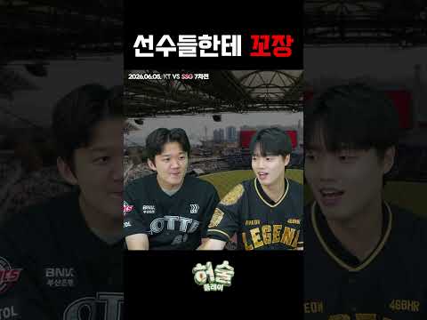 찡찡거리면 야구 다 이김 ㅋㅋㅋㅋ #ssg랜더스