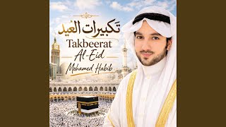 Download Lagu تكبيرات العيد | Takbeerat El Eid