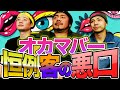 あなたは大丈夫!?ゲイバーに女をナンパするために来る奴!帰らない奴!もう二度と来なくていい!!