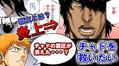マジ ローズの卍解 金沙羅舞踏団 が実は最強クラスだった ブリーチ考察 Youtube マジ ローズの卍解 金沙羅舞踏団 が実は最強クラスだった ブリーチ考察 Youtube