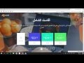 تحميل برنامج افاست 2016 مع التفعيل مدى الحياة