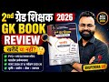 2nd Grade Teacher GK Book Review 2026 | भारतीय अर्थव्यवस्था | PYQ + MCQ Best Book? 😱