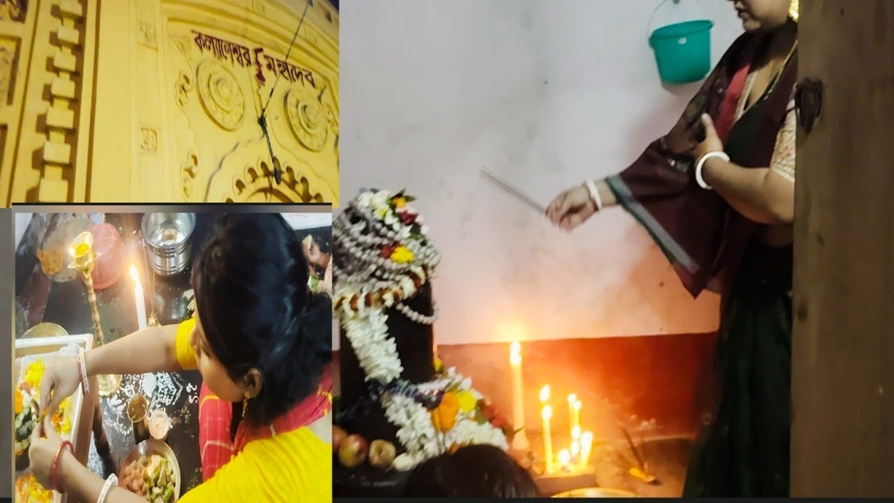 শিবরাত্রি এলেই ছোটবেলার দিনগুলোর কথা মনে পড়ে যায়। 