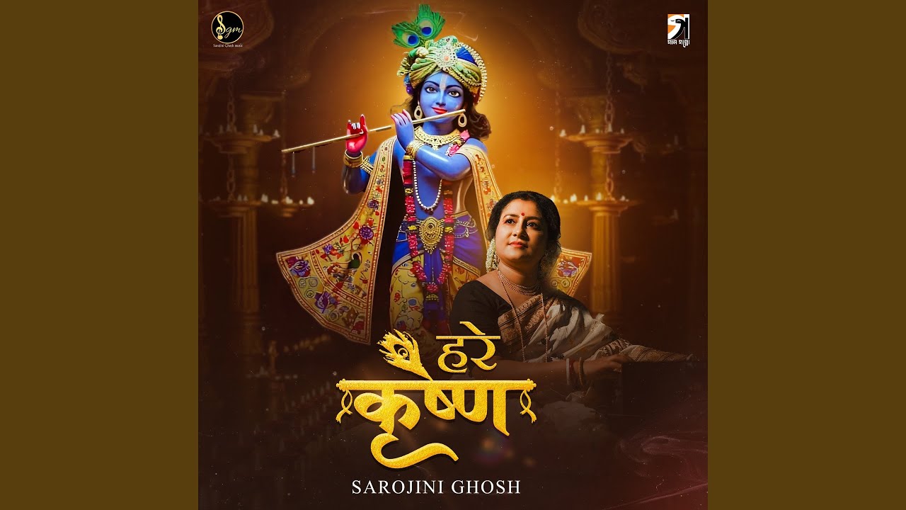 Hare Krishna