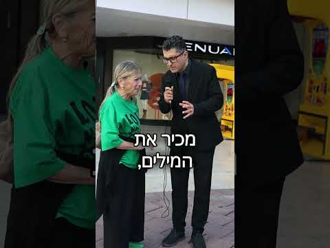 חנוכה? יצאנו לבדוק אילו שירי חנוכה אתם מכירים