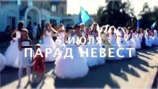 Парад невест в Агрызе Парад невест в Агрызе