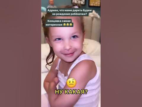 Адриана и совет 😂 - YouTube