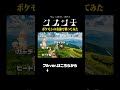 【ポケモン×薬屋のひとりごと】クスシキをポケモンの名前だけで真面目に歌ってみた