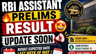 RBI Assistant Prelims 🔥 Result Update 🥲 Expected Result Date #rbiassistant2026 #resultout