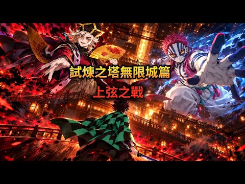 Seven Knights Re:BIRTH Infinite City Floors 1–10 Video Guide