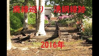 廃線巡り　国鉄湧網線跡(一部）2016年