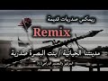 مدينتا الحيانية⚠️🚸