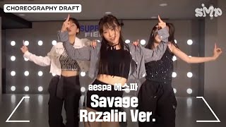 Aespa 에스파 Savage Choreography Draft Rozalin Ver