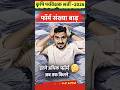⚠️ Last Date Alert! Krishi Paryavekshak 2026: इतने ज्यादा फॉर्म? 😱 #shorts #krishiparyavekshak