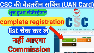 Eshram me complete registration list kaise dekhe | csc से बना हुआ uan card list कैसे देखे || #eshram