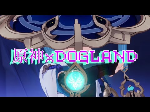 【原神】【MAD】DOGLAND×Genshin impact スカラマシュ＆放浪者