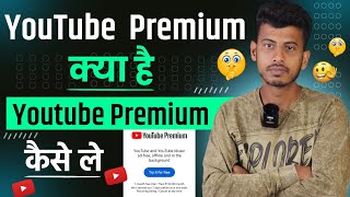 Youtube premium kya hai || youtube premium kaise le || youtube premium benefits || youtube premium