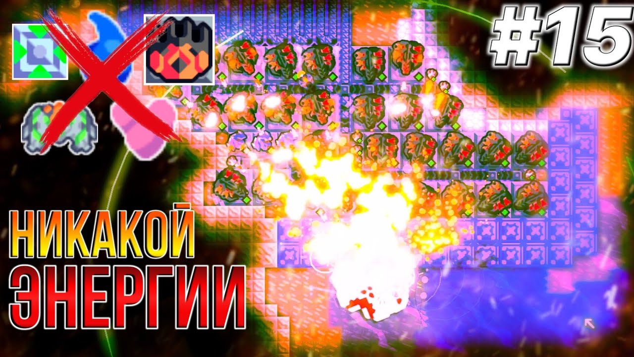 Как Я Взяла Береговую со Стражем Т4 БЕЗ ЭНЕРГИИ. Mindustry #15