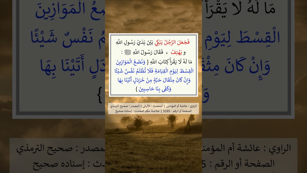 سؤال عظيم  و إجابة أعظم -  الشيخ عبد الرزاق البدر